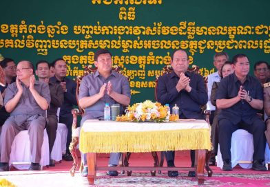 ខេត្តកំពង់ឆ្នាំង បានបិទបញ្ចប់ការវាស់វែងក្បាលដី ចុះបញ្ជីដីធ្លីមានលក្ខណៈជាប្រព័ន្ធហើយ។