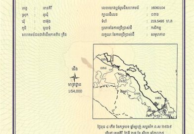 ដីសហគមន៍ជនជាតិដើមភាគតិចគ្រឹង ទំហំ ២១៩.៥៤៩៥ ហិកតា ស្ថិតនៅភូមិធួយទុំ ឃុំចាអ៊ុង ស្រុកអូរជុំ ខេត្តរតនគិរីត្រូវបានចុះបញ្ជី