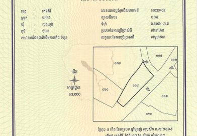 ដីសហគមន៍ជនជាតិដើមភាគតិច ទំពួន ដែល​មានក្បាលដីលេខ ០០៤ ទំហំ ០.៦១៦៩ ហិកតា ស្ថិតនៅភូមិប៉ាអរ ឃុំលុងឃុង ស្រុកបរកែវ ខេត្តរតនគិរីត្រូវបានចុះបញ្ជី