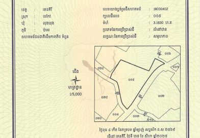ដីសហគមន៍ជនជាតិដើមភាគតិច ទំពួន ដែល​មានក្បាលដីលេខ ០០៥ ទំហំ ៣.១៦៣០ ហិកតា ស្ថិតនៅភូមិប៉ាអរ ឃុំលុងឃុង ស្រុកបរកែវ ខេត្តរតនគិរីត្រូវបានចុះបញ្ជី