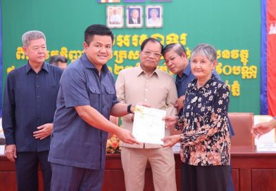 វិញ្ញាបនបត្រសម្គាល់ម្ចាស់អចលនវត្ថុចំនួន ៣,០៩០ បណ្ណ ត្រូវបានប្រគល់ជូនប្រជាពលរដ្ឋក្នុងភូមិអំពិលទឹក និងភូមិកំពង់ពោធិ៍ ឃុំកំពង់ភ្នំ ស្រុកលើកដែក ខេត្តកណ្ដាល វិញ្ញាបនបត្រសម្គាល់ម្ចាស់អចលនវត្ថុចំនួន ៣,០៩០ បណ្ណ ត្រូវបានប្រគល់ជូនប្រជាពលរដ្ឋក្នុងភូមិអំពិលទឹក និងភូមិកំពង់ពោធិ៍ ឃុំកំពង់ភ្នំ ស្រុកលើកដែក ខេត្តកណ្ដាល