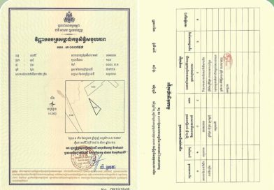 ដីសហគមន៍ជនជាតិដើមភាគតិច គ្រឹង ចំនួន១០ក្បាលដីបន្ថែមក្នុងខេត្តរតនគិរីត្រូវបានចុះបញ្ជី ដីសហគមន៍ជនជាតិដើមភាគតិច គ្រឹង ចំនួន១០ក្បាលដីបន្ថែមក្នុងខេត្តរតនគិរីត្រូវបានចុះបញ្ជី