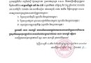 ក្រសួងរៀបចំដែនដីនគររូបនីយកម្ម និងសំណង់អញ្ជើញអតិថិជនរបស់ គម្រោងដីឡូត៍ ខេភី ម៉ន ដានី គម្រោងទី២៣ ស្ថិតនៅភូមិអង្គ្រង ឃុំព្រះស្រែ ស្រុកឧដុង្គម៉ែជ័យ ខេត្តកំពង់ស្ពឺ មកធ្វើបច្ចុប្បន្នភាពទិន្នន័យអតិថិជន ក្រសួងរៀបចំដែនដីនគររូបនីយកម្ម និងសំណង់អញ្ជើញអតិថិជនរបស់ គម្រោងដីឡូត៍ ខេភី ម៉ន ដានី គម្រោងទី២៣ ស្ថិតនៅភូមិអង្គ្រង ឃុំព្រះស្រែ ស្រុកឧដុង្គម៉ែជ័យ ខេត្តកំពង់ស្ពឺ មកធ្វើបច្ចុប្បន្នភាពទិន្នន័យអតិថិជន