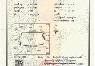 ត្រពាំងកាតោត ជាដីបុរាណដ្ឋាន ស្ថិតក្នុងភូមិបុស្សត្រឡាញ់ ឃុំជ្រាវ ក្រុងសៀមរាប ខេត្តសៀមរាប ដែលមានទំហំ ១៥៩៤ ម៉ែត្រការ៉េ និងមានក្បាលដីលេខ ១៤៥៣ ត្រូវបានចុះបញ្ជីជាដីសាធារណៈរបស់រដ្ឋ ត្រពាំងកាតោត ជាដីបុរាណដ្ឋាន ស្ថិតក្នុងភូមិបុស្សត្រឡាញ់ ឃុំជ្រាវ ក្រុងសៀមរាប ខេត្តសៀមរាប ដែលមានទំហំ ១៥៩៤ ម៉ែត្រការ៉េ និងមានក្បាលដីលេខ ១៤៥៣ ត្រូវបានចុះបញ្ជីជាដីសាធារណៈរបស់រដ្ឋ