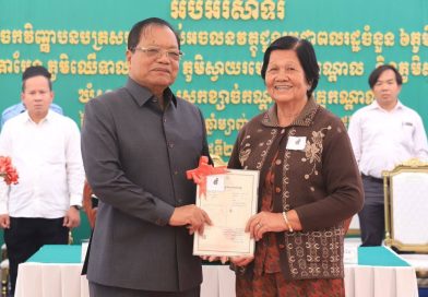 វិញ្ញាបនបត្រសម្គាល់ម្ចាស់អចលនវត្ថុ ចំនួន ៤,២៩១ប័ណ្ណ ត្រូវបានប្រគលជូនប្រជាពលរដ្ឋក្នុង ៦ភូមិ រួមមាន ភូមិព្រែកតាបែន ឈើទាល ស្លា ស្វាយរមៀត កណ្ដាល និងស្វាយដំណាក់ ឃុំស្វាយរមៀត ស្រុកខ្សាច់កណ្ដាល ខេត្តកណ្ដាល វិញ្ញាបនបត្រសម្គាល់ម្ចាស់អចលនវត្ថុ ចំនួន ៤,២៩១ប័ណ្ណ ត្រូវបានប្រគលជូនប្រជាពលរដ្ឋក្នុង ៦ភូមិ រួមមាន ភូមិព្រែកតាបែន ឈើទាល ស្លា ស្វាយរមៀត កណ្ដាល និងស្វាយដំណាក់ ឃុំស្វាយរមៀត ស្រុកខ្សាច់កណ្ដាល ខេត្តកណ្ដាល