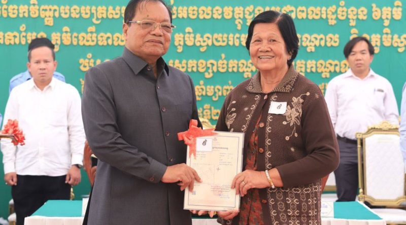 វិញ្ញាបនបត្រសម្គាល់ម្ចាស់អចលនវត្ថុ ចំនួន ៤,២៩១ប័ណ្ណ ត្រូវបានប្រគលជូនប្រជាពលរដ្ឋក្នុង ៦ភូមិ រួមមាន ភូមិព្រែកតាបែន ឈើទាល ស្លា ស្វាយរមៀត កណ្ដាល និងស្វាយដំណាក់ ឃុំស្វាយរមៀត ស្រុកខ្សាច់កណ្ដាល ខេត្តកណ្ដាល វិញ្ញាបនបត្រសម្គាល់ម្ចាស់អចលនវត្ថុ ចំនួន ៤,២៩១ប័ណ្ណ ត្រូវបានប្រគលជូនប្រជាពលរដ្ឋក្នុង ៦ភូមិ រួមមាន ភូមិព្រែកតាបែន ឈើទាល ស្លា ស្វាយរមៀត កណ្ដាល និងស្វាយដំណាក់ ឃុំស្វាយរមៀត ស្រុកខ្សាច់កណ្ដាល ខេត្តកណ្ដាល