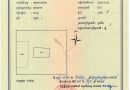 ត្រពាំងកកោះ ជាដីបុរាណដ្ឋាន ស្ថិតក្នុងភូមិកន្រ្ទង់ ឃុំសារង្គ ស្រុកស្វាយចេក ខេត្តបន្ទាយមានជ័យ ដែលមានទំហំ ២៤៦០ ម៉ែត្រការ៉េ និងមានក្បាលដីលេខ ៦២៣ ត្រូវបានចុះបញ្ជីជាដីសាធារណៈរបស់រដ្ឋ