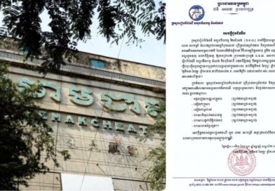 ក្រសួងរៀបចំដែនដី នគរូបនីយកម្ម និងសំណង់ ជម្រាបជូន បងប្អូនប្រជាពលរដ្ឋកំពុងរស់នៅ ប្រើប្រាស់អាស្រ័យផល និងប្រកបអាជីវកម្មនៅក្នុង អគារអតីតរោងភាពយន្តហេមជាតិ ស្ថិតនៅវិថីខេមរភូមិន្ទ(១៣០) ភូមិ២ សង្កាត់ផ្សារចាស់ ខណ្ឌដូនពេញ រាជធានីភ្នំពេញ អញ្ជើញចូលរួមធ្វើអត្តសញ្ញាណកម្មប្រជាពលរដ្ឋរស់នៅក្នុងអគារនេះទៅទីតាំងនិងពេលវេលាដូចខាងក្រោម៖
