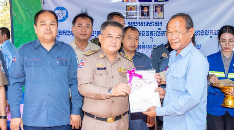 វិញ្ញាបនបត្រអចលនវត្ថុ ចំនួន ៤.០០៤ បណ្ណ ត្រូវបានចែកជូនប្រជាពលរដ្ឋ នៅស្រុកភ្នំស្រុក ខេត្តបន្ទាយមានជ័យ វិញ្ញាបនបត្រអចលនវត្ថុ ចំនួន ៤.០០៤ បណ្ណ ត្រូវបានចែកជូនប្រជាពលរដ្ឋ នៅស្រុកភ្នំស្រុក ខេត្តបន្ទាយមានជ័យ