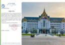 ក្រសួងរៀបចំដែនដី នគរូបនីយកម្ម និងសំណង់ (ដ.ន.ស.) បានរៀបចំយន្តការផ្តល់សេវាសាធារណៈរហ័ស (Express Service) លើសេវាសុរិយោដី នៅរដ្ឋបាលកណ្តាលក្រសួងរៀបចំដែនដី នគរូបនីយកម្ម និងសំណង់