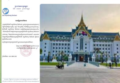 ក្រសួងរៀបចំដែនដី នគរូបនីយកម្ម និងសំណង់ (ដ.ន.ស.) បានរៀបចំយន្តការផ្តល់សេវាសាធារណៈរហ័ស (Express Service) លើសេវាសុរិយោដី នៅរដ្ឋបាលកណ្តាលក្រសួងរៀបចំដែនដី នគរូបនីយកម្ម និងសំណង់