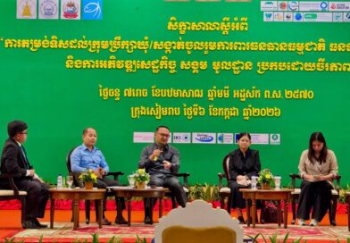 លោក សុំ មនោរម្យ នាយករងខុទ្ទកាល័យ តំណាងក្រសួងរៀបចំដែនដី នគរូបនីយកម្ម និងសំណង់ បានចូលរួមជាវាគ្មិនក្នុងសិក្ខាសាលាណែនាំស្តីពី «ការប្រើប្រាស់កញ្ចប់ថវិកាឃុំ/សង្កាត់ និងការលើកទឹកចិត្តដល់ក្រុមប្រឹក្សាឃុំ/សង្កាត់ ក្នុងការវិភាជន៍កញ្ចប់ថវិកាឃុំ/សង្កាត់ ដើម្បីគាំទ្រសកម្មភាពអភិរក្សធនធានធម្មជាតិ/ជលផល និងការអភិវឌ្ឍសេដ្ឋកិច្ចសហគមន៍នៅមូលដ្ឋាន» ដែលបានប្រព្រឹត្តទៅនៅខេត្តសៀមរាប លោក សុំ មនោរម្យ នាយករងខុទ្ទកាល័យ តំណាងក្រសួងរៀបចំដែនដី នគរូបនីយកម្ម និងសំណង់ បានចូលរួមជាវាគ្មិនក្នុងសិក្ខាសាលាណែនាំស្តីពី «ការប្រើប្រាស់កញ្ចប់ថវិកាឃុំ/សង្កាត់ និងការលើកទឹកចិត្តដល់ក្រុមប្រឹក្សាឃុំ/សង្កាត់ ក្នុងការវិភាជន៍កញ្ចប់ថវិកាឃុំ/សង្កាត់ ដើម្បីគាំទ្រសកម្មភាពអភិរក្សធនធានធម្មជាតិ/ជលផល និងការអភិវឌ្ឍសេដ្ឋកិច្ចសហគមន៍នៅមូលដ្ឋាន» ដែលបានប្រព្រឹត្តទៅនៅខេត្តសៀមរាប