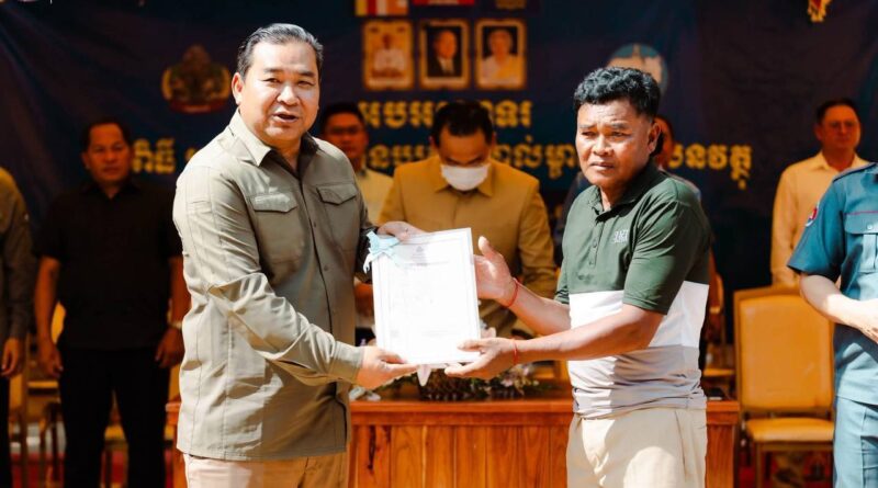 វិញ្ញាបនបត្រសម្គាល់ម្ចាស់អចលនវត្ថុចំនួន ៨,៩៦៦ បណ្ណ ត្រូវបានចែកជូនប្រជាពលរដ្ឋនៅ ០៨ភូមិ ស្រុកស្ទោង​  ខេត្តកំពង់ធំ
